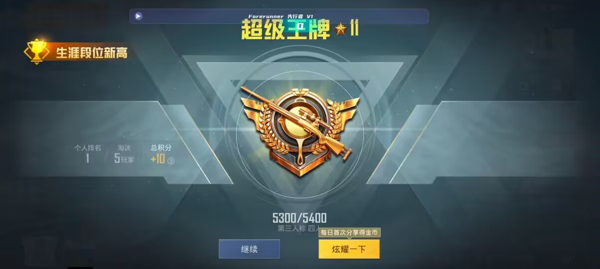 和平精英先行者透视直装 - 可以买和平精英挂的软件是什么游戏啊辅助预览图